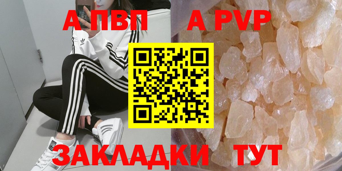 A PVP СК  Вход с VPN  Alfa_PVP мука  Alpha PVP  Назрань 