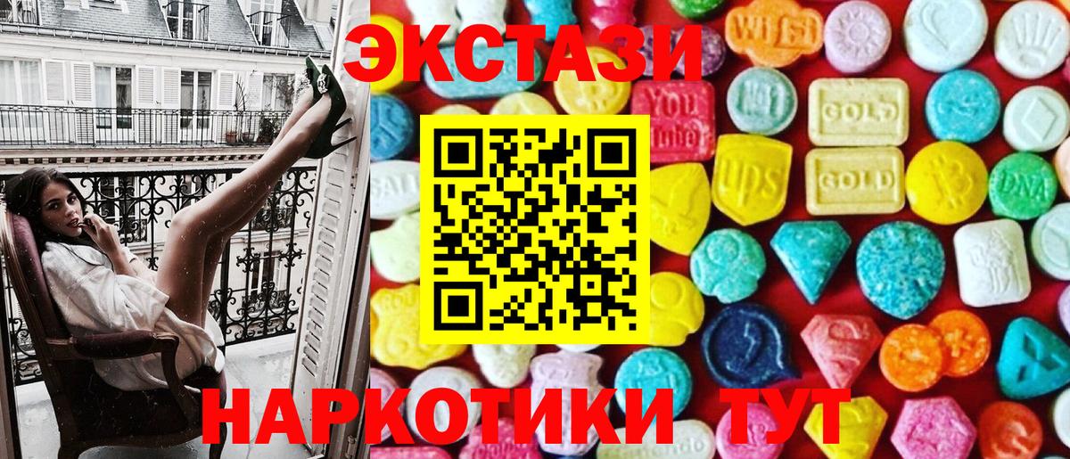 Ecstasy TESLA Назрань