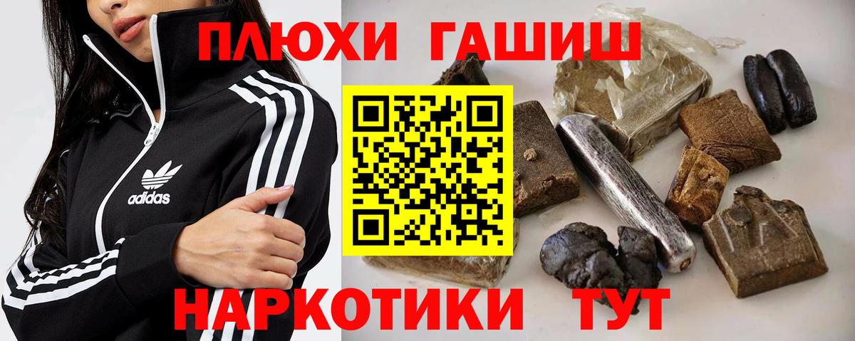 ГАШИШ убойный  Вход с VPN  ГАШИШ hashish  Назрань 
