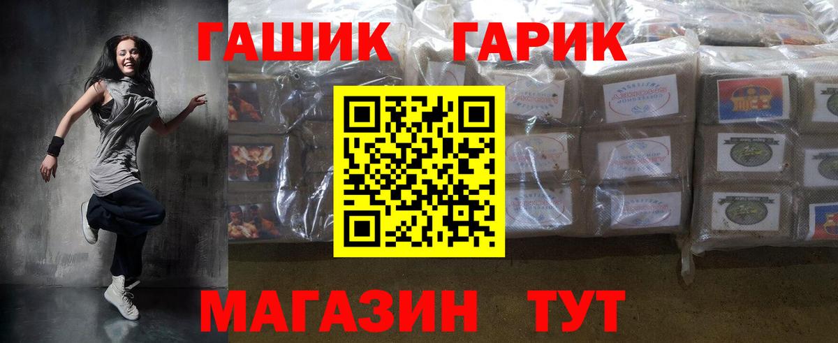 A PVP СОЛЬ   ГАШ  ГАШ  Каннабис  Вход с VPN  Меф кристаллы  Назрань  Кокаин 