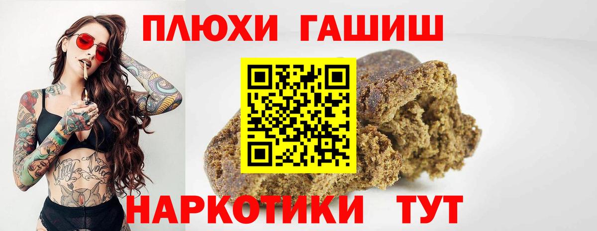 ГАШИШ 40% ТГК Назрань