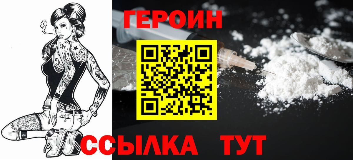 Назрань  ГЕРОИН VHQ  Вход с VPN 