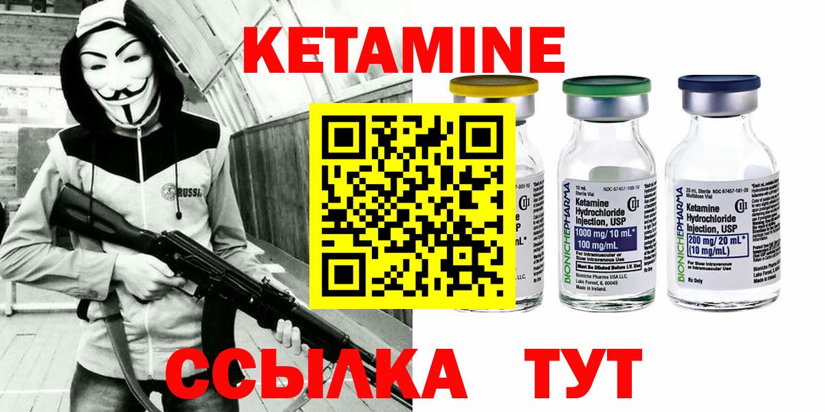 Кетамин ketamine Назрань