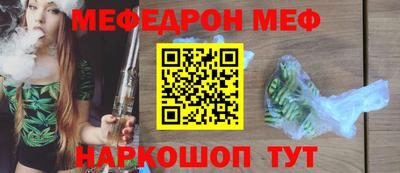 мяу мяу кристалл Туймазы