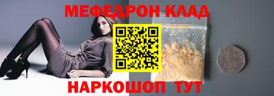 мяу мяу кристалл Туймазы