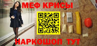 мяу мяу кристалл Туймазы
