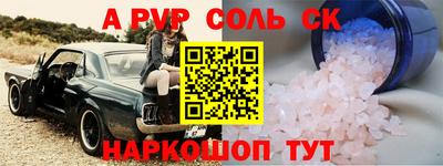 мяу мяу кристалл Туймазы