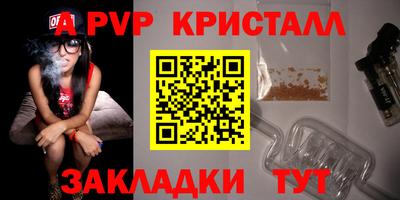 мяу мяу кристалл Туймазы