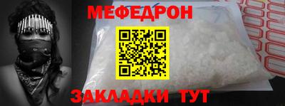 мяу мяу кристалл Туймазы