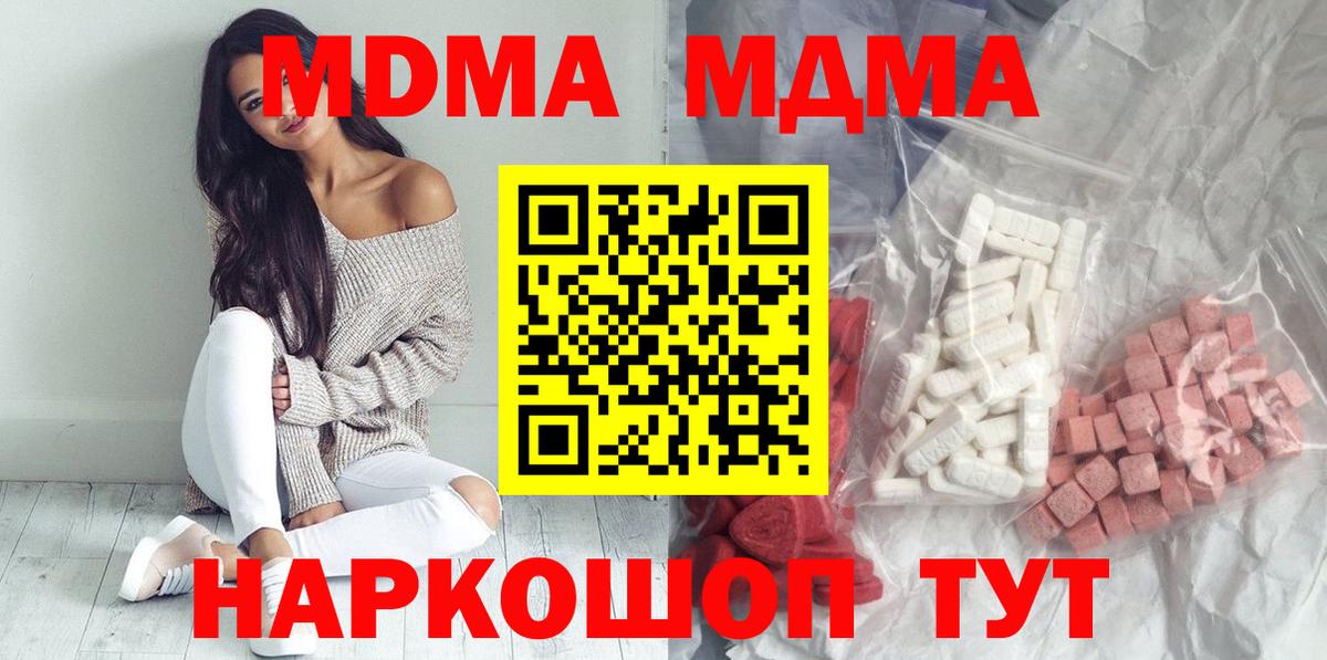 MDMA VHQ Назрань