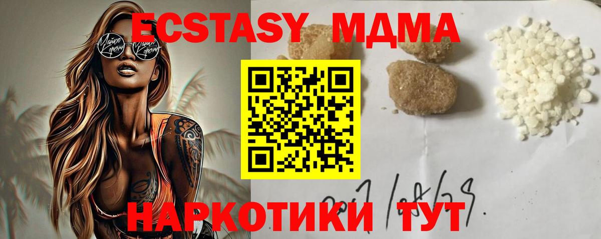 МДМА  Вход с VPN  Назрань  MDMA Molly  МДМА кристаллы 