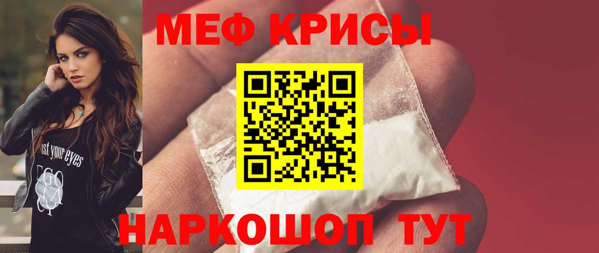 Мефедрон  Вход с VPN  Меф 4 MMC  Назрань  МЕФ мяу мяу 