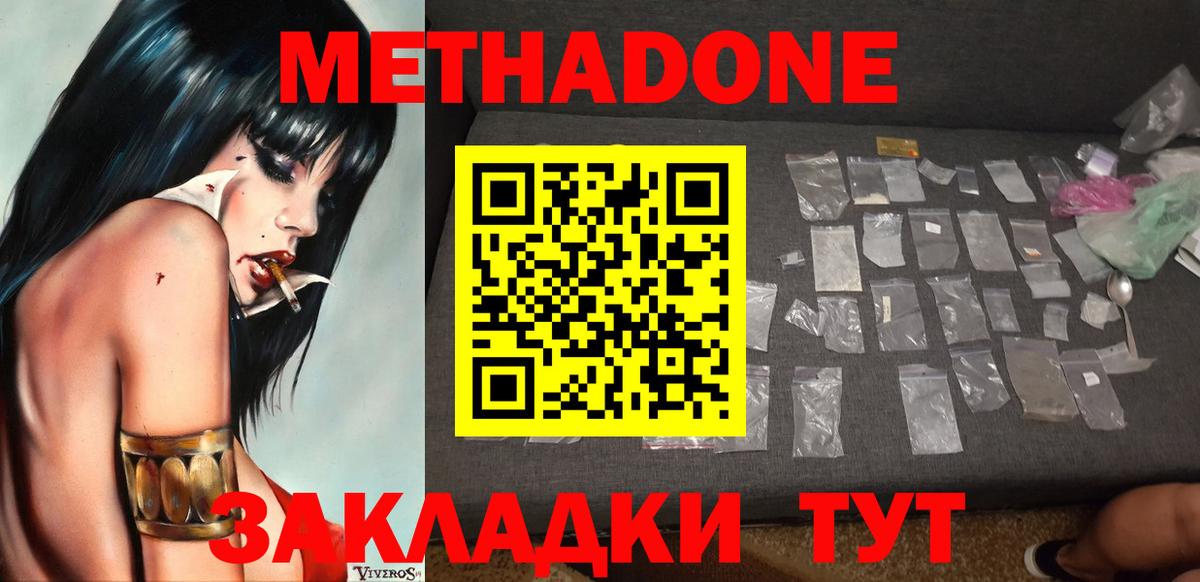Назрань  мега ТОР  Вход с VPN  Метадон VHQ 