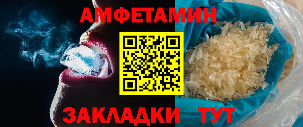 МЕТАМФЕТАМИН пудра  Вход с VPN  МЕТАМФЕТАМИН пудра  Назрань 