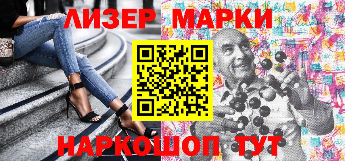 Марки NBOMe 1500мкг  где купить наркоту  Назрань  Вход с VPN 