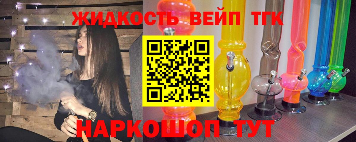 купить наркотики цена  Дистиллят ТГК концентрат  Дистиллят ТГК вейп с тгк  Вход с VPN  Назрань 