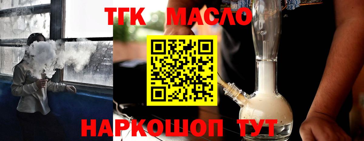 Дистиллят ТГК вейп с тгк Назрань