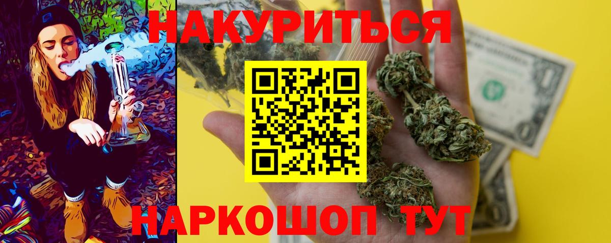 Марихуана THC 21% Назрань